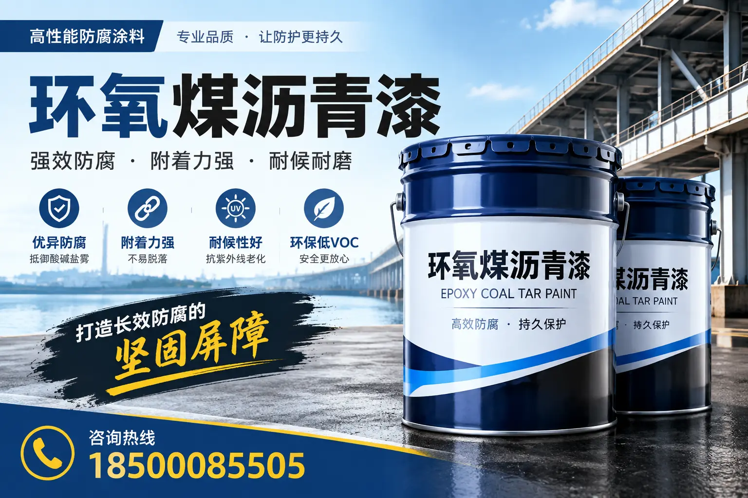 环氧煤沥青漆在防腐领域的应用实例,仙桃案例分享